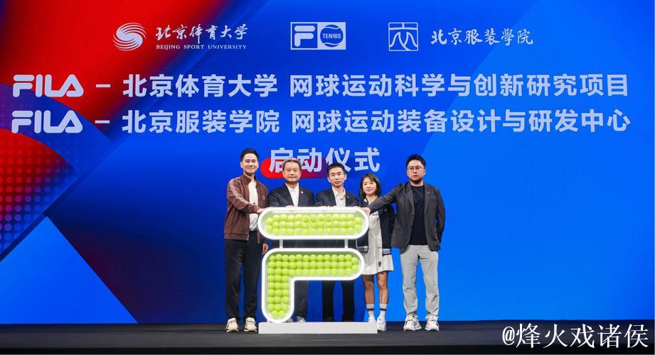 FILA发布品牌网球战略，“科技+美学”构筑网球新生态