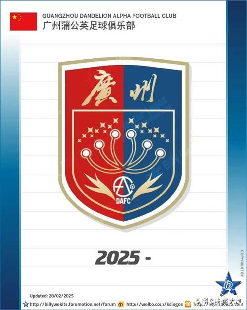 广州蒲公英绽放越秀山：一支中乙球队的品牌雄心