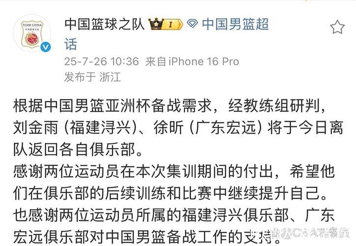 中国男篮新增两人离队 目前队中还有15人 中国男篮新增两人离队 目前队中还有15人