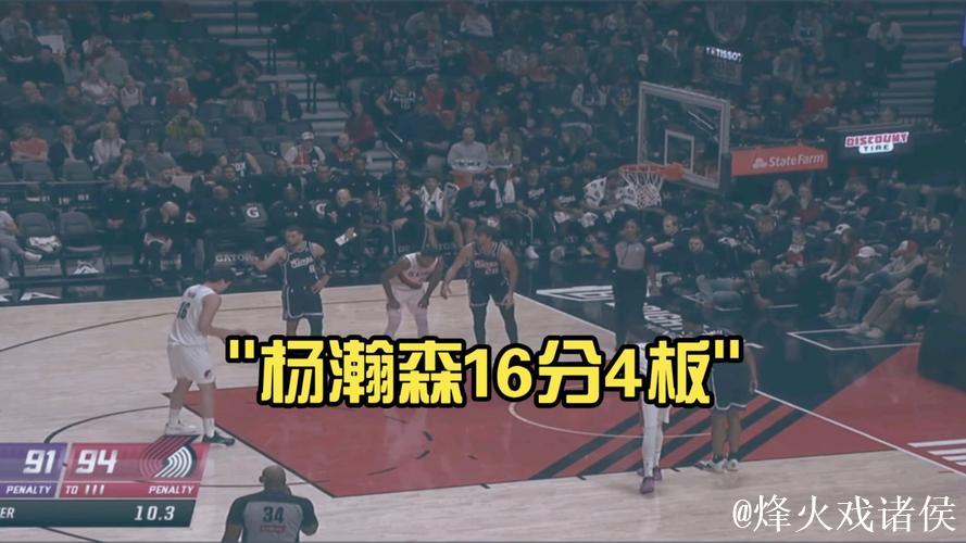 杨瀚森3分阿夫迪亚24+10 开拓者终结绿军4连胜