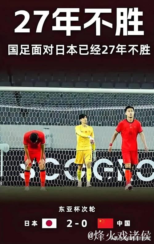 国足次战日本或摆"铁桶阵" 守住底线少输当赢 国足次战日本或摆"铁桶阵" 守住底线少输当赢