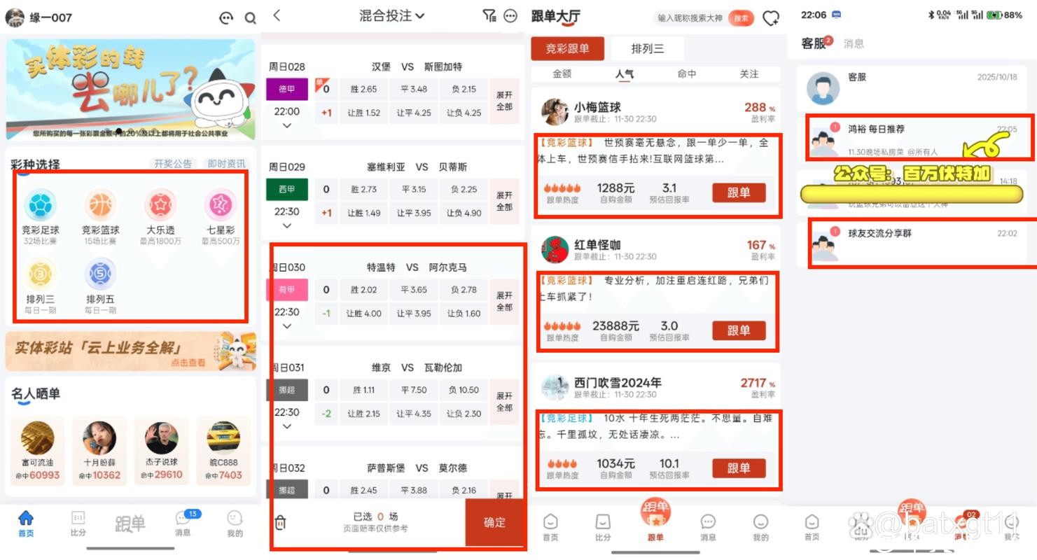 世界杯买球:靠谱平台推荐及风险分析 世界杯买球:靠谱平台推荐及风险分析